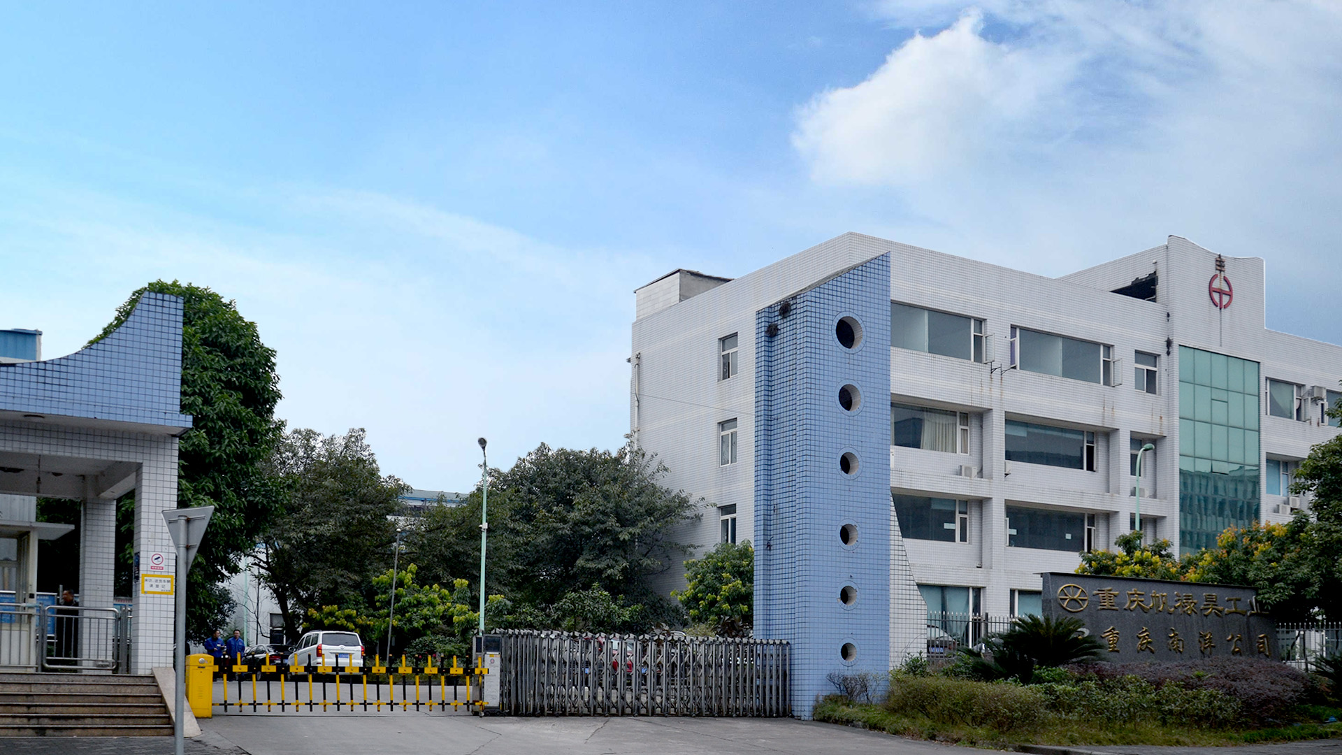 熱烈祝賀重慶帆祿昊粉末冶金有限公司官方網(wǎng)站正式上線(xiàn)！